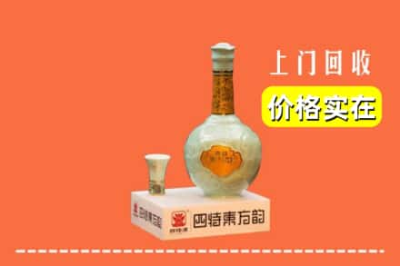 咸宁回收四特酒